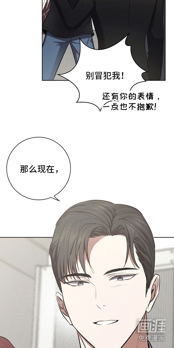 我的太子妃 第18话 第12页