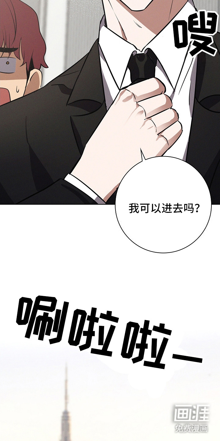 我的太子妃 第18话 第13页