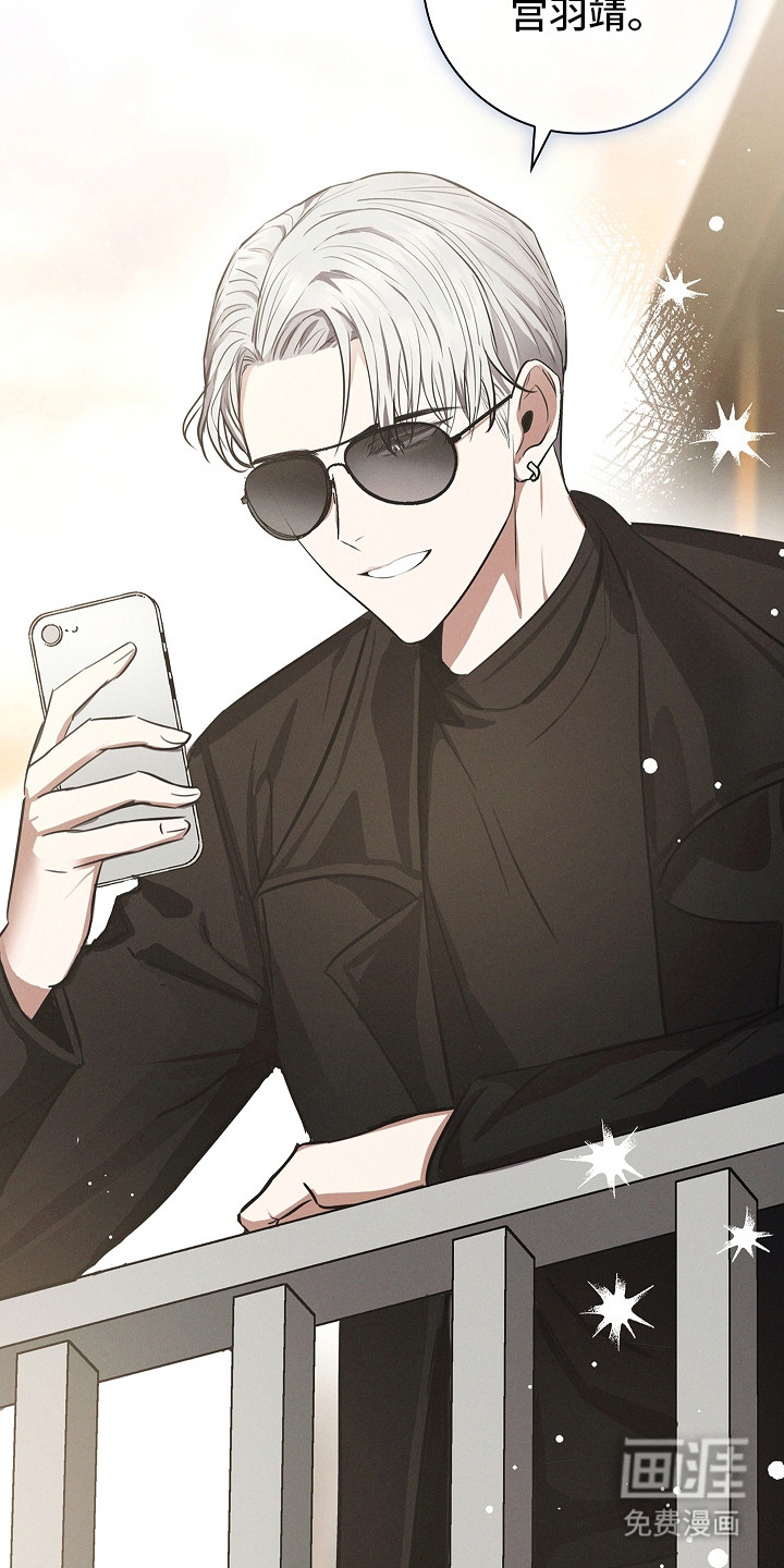 我的太子妃 第18话 第16页