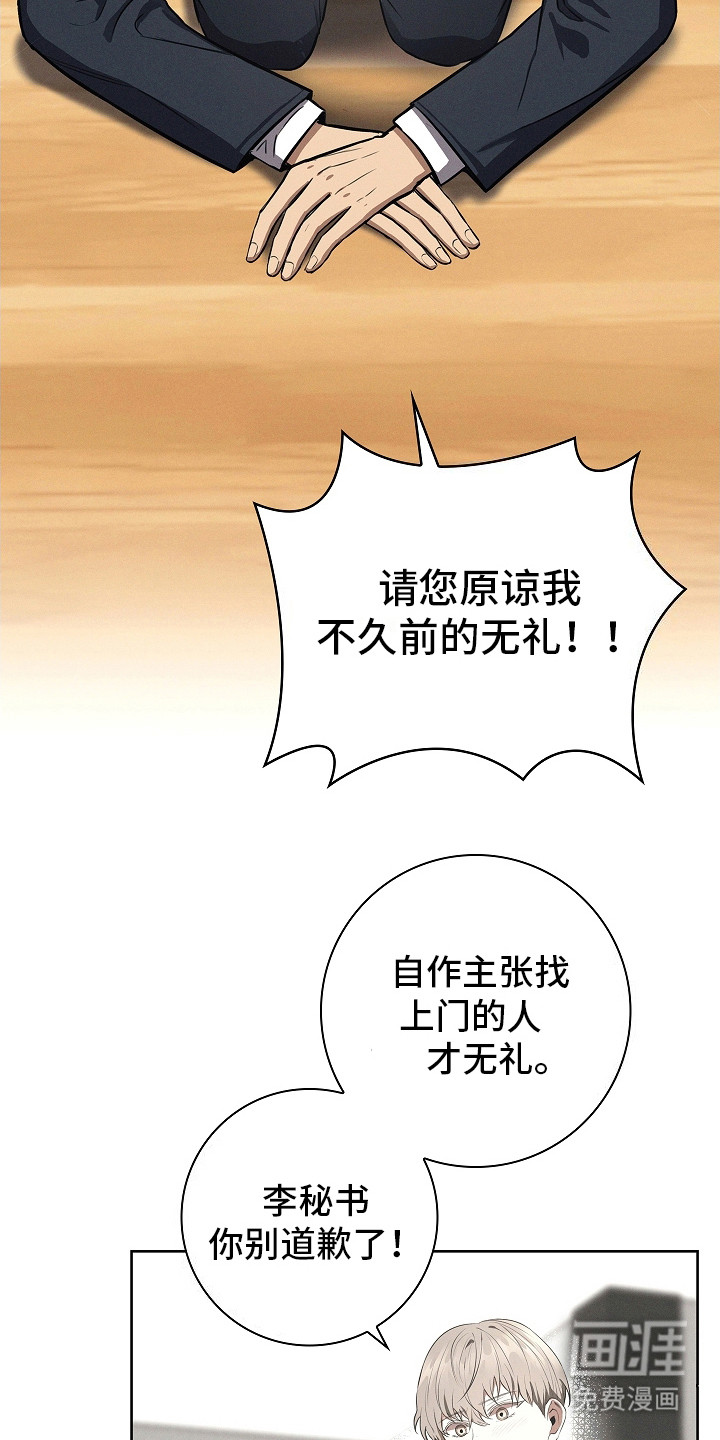 我的太子妃 第18话 第19页