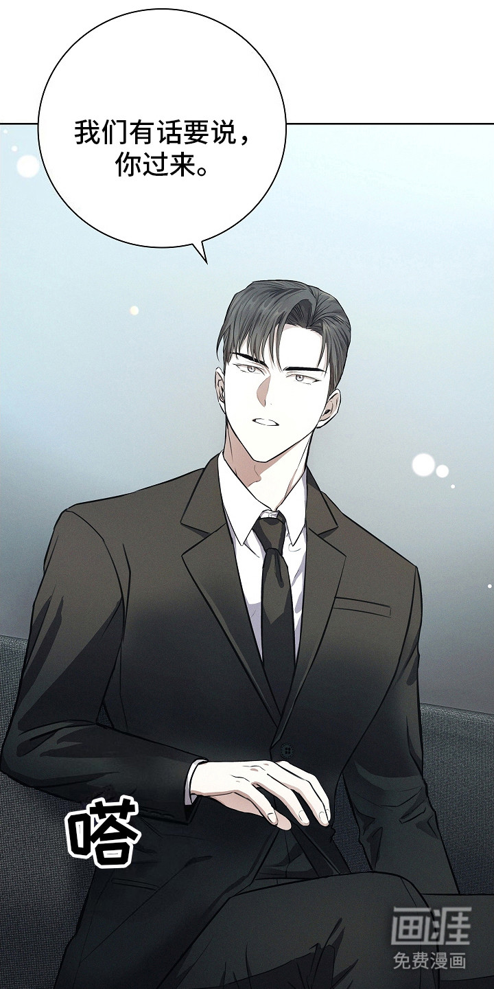 我的太子妃 第18话 第24页