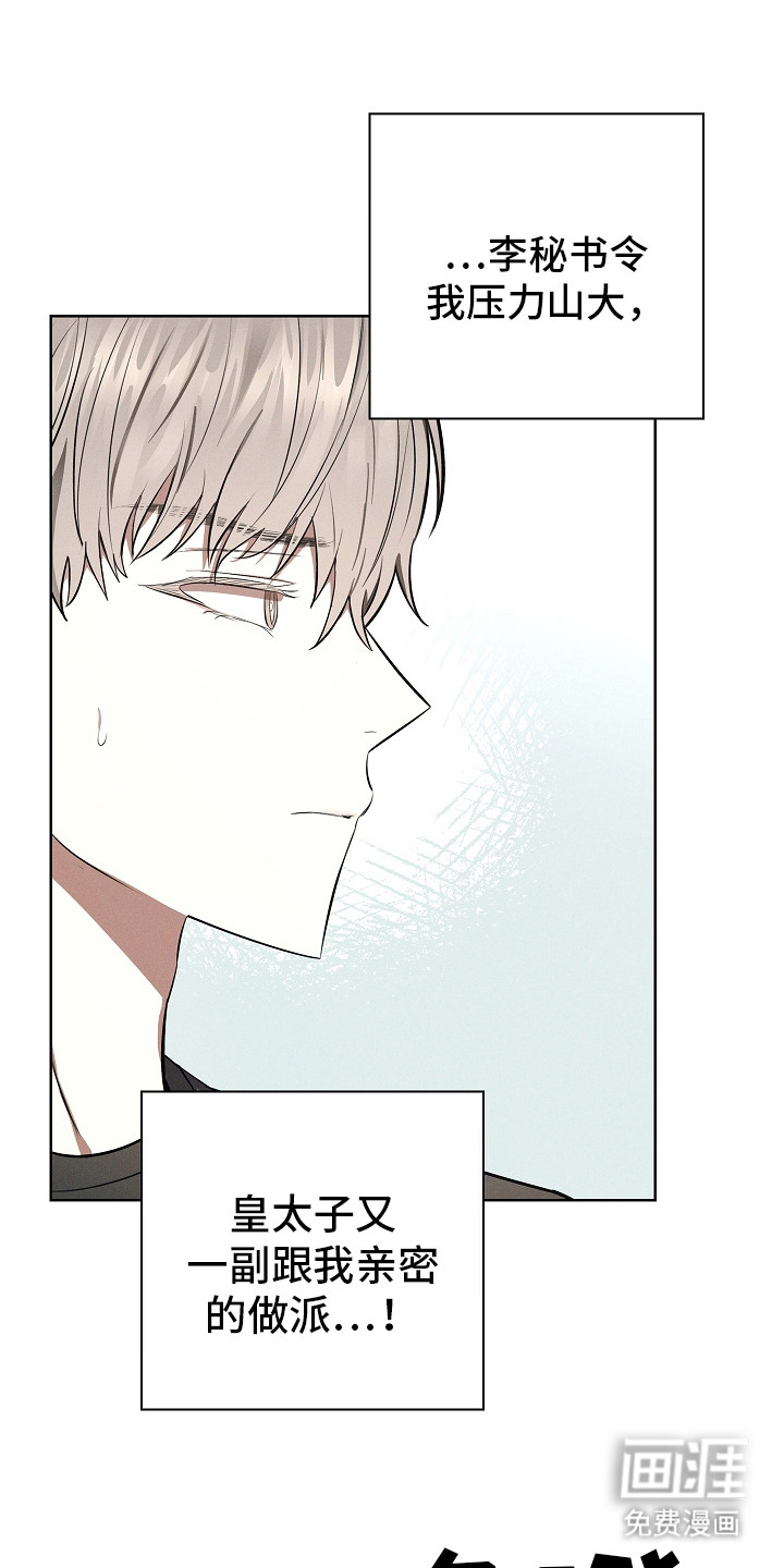 我的太子妃 第19话 第0页