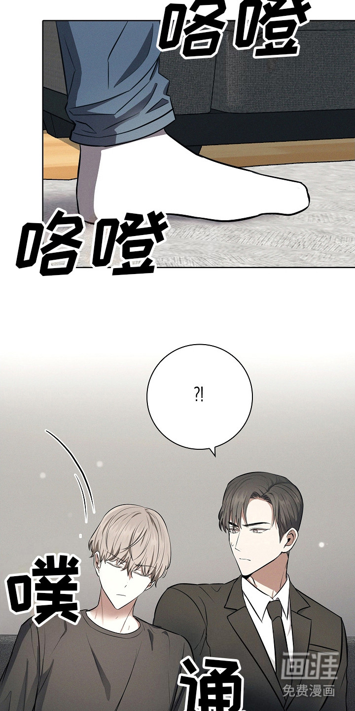 我的太子妃 第19话 第1页