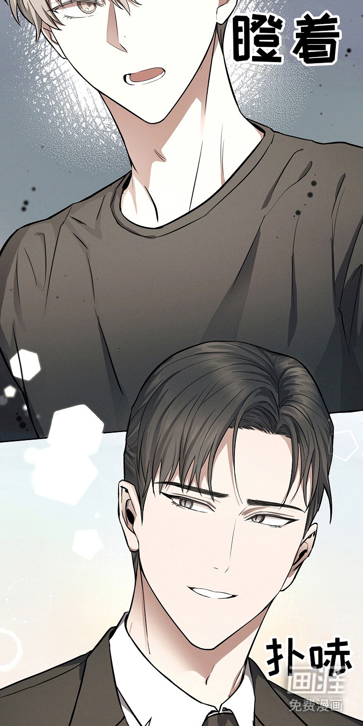 我的太子妃 第19话 第3页