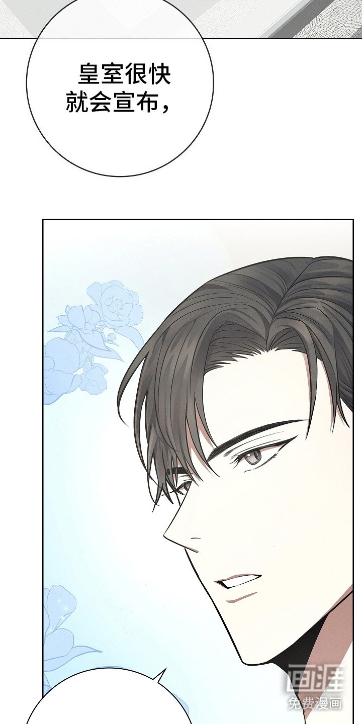 我的太子妃 第19话 第6页