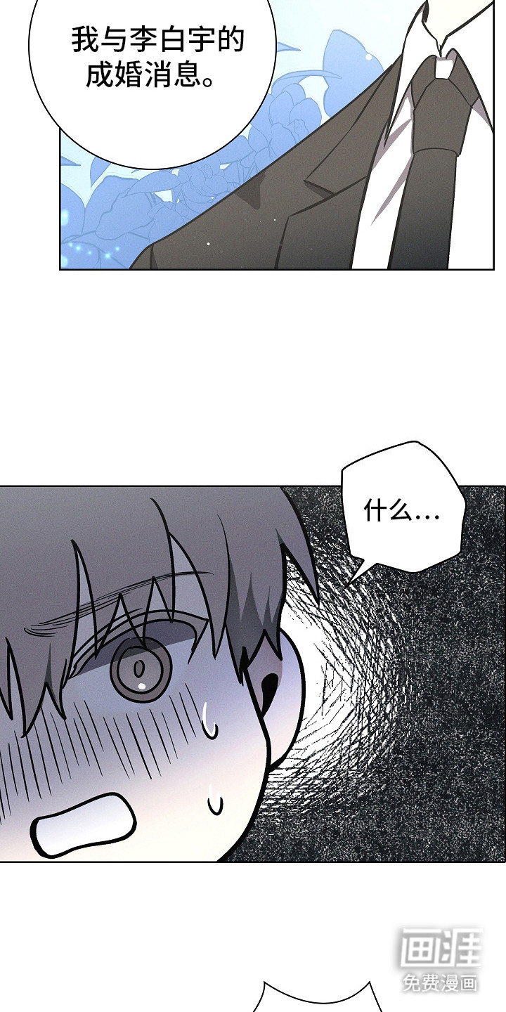 我的太子妃 第19话 第7页