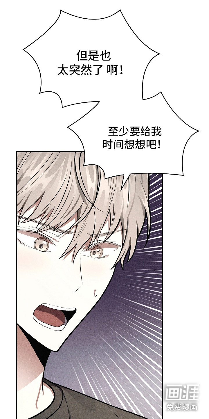 我的太子妃 第19话 第9页