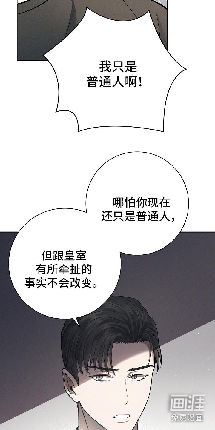 我的太子妃 第19话 第10页