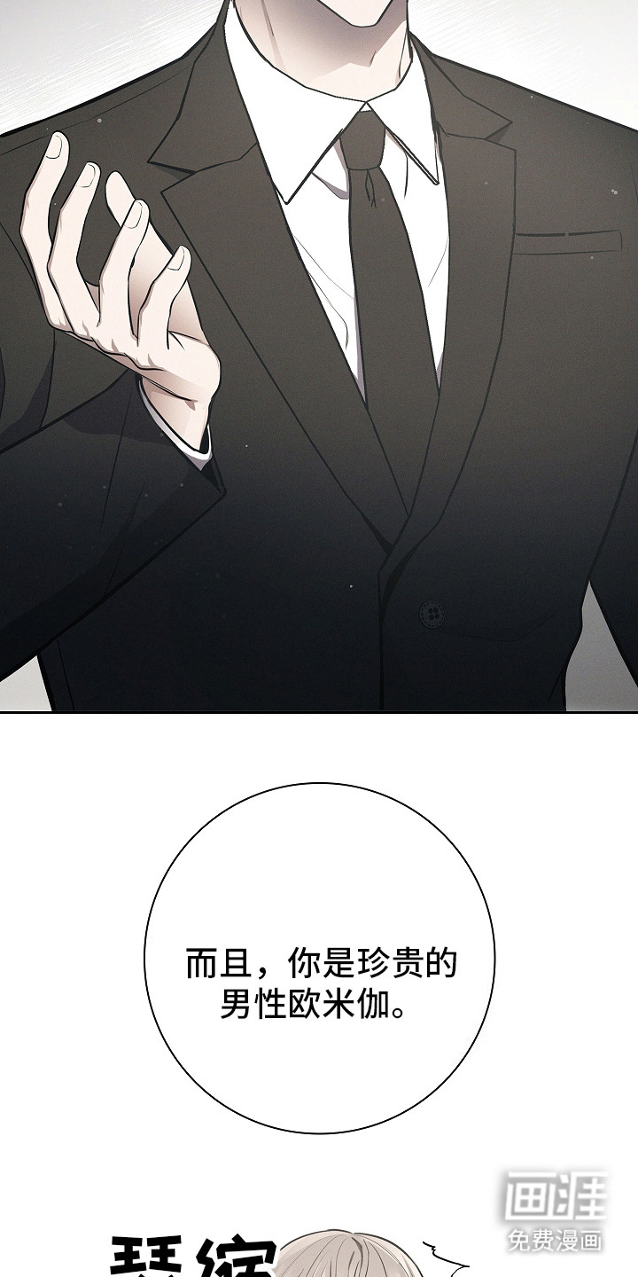 我的太子妃 第19话 第11页