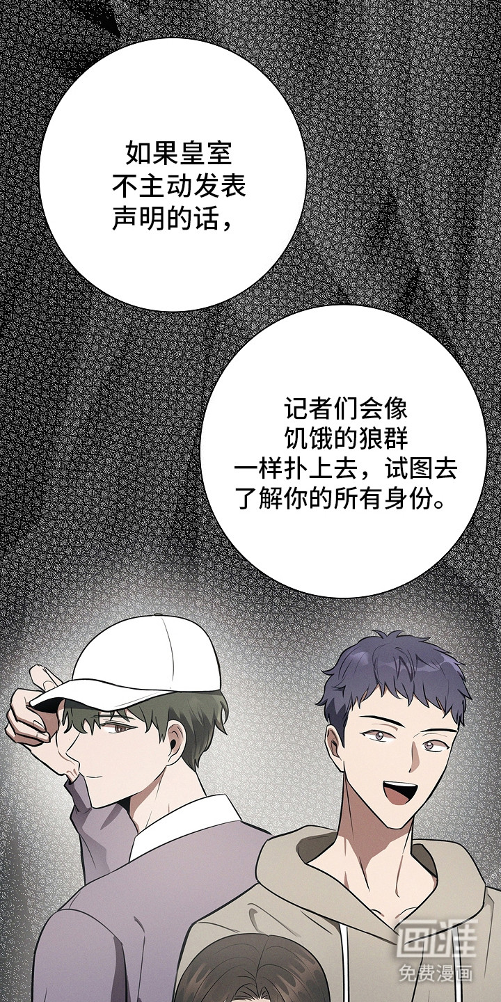 我的太子妃第19话图