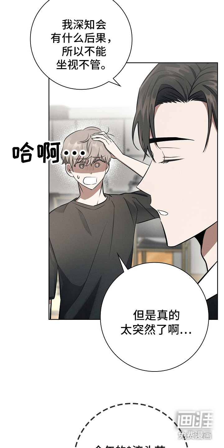 我的太子妃第19话图