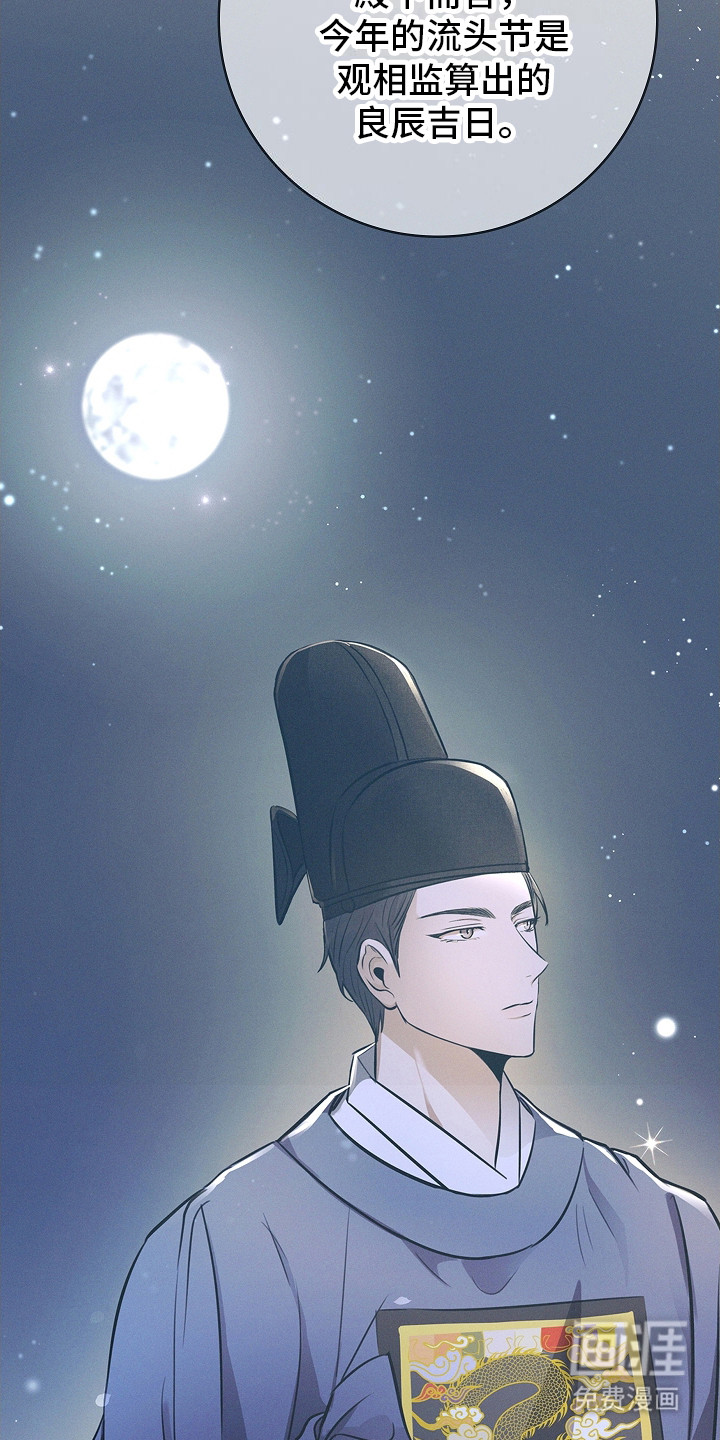 我的太子妃第19话图