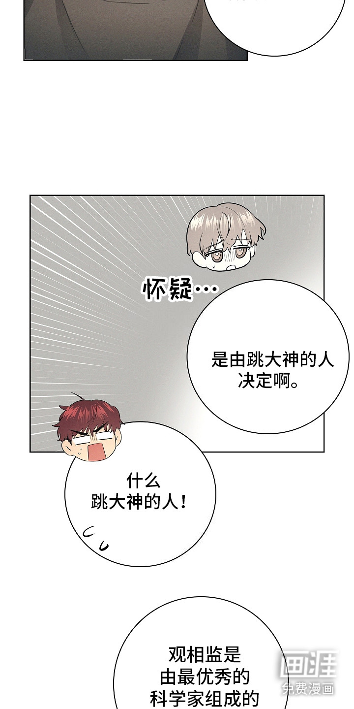 我的太子妃第19话图