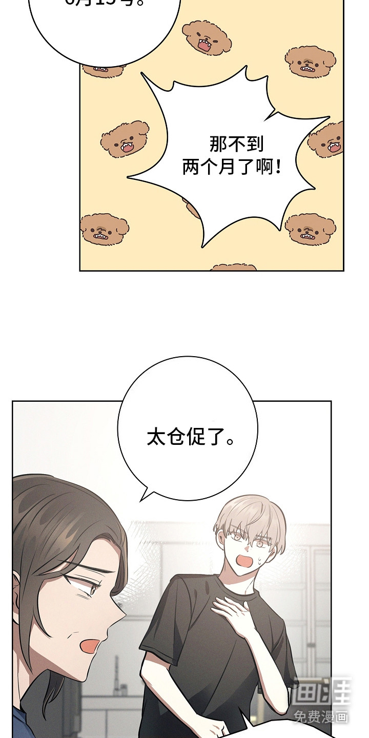 我的太子妃第19话图