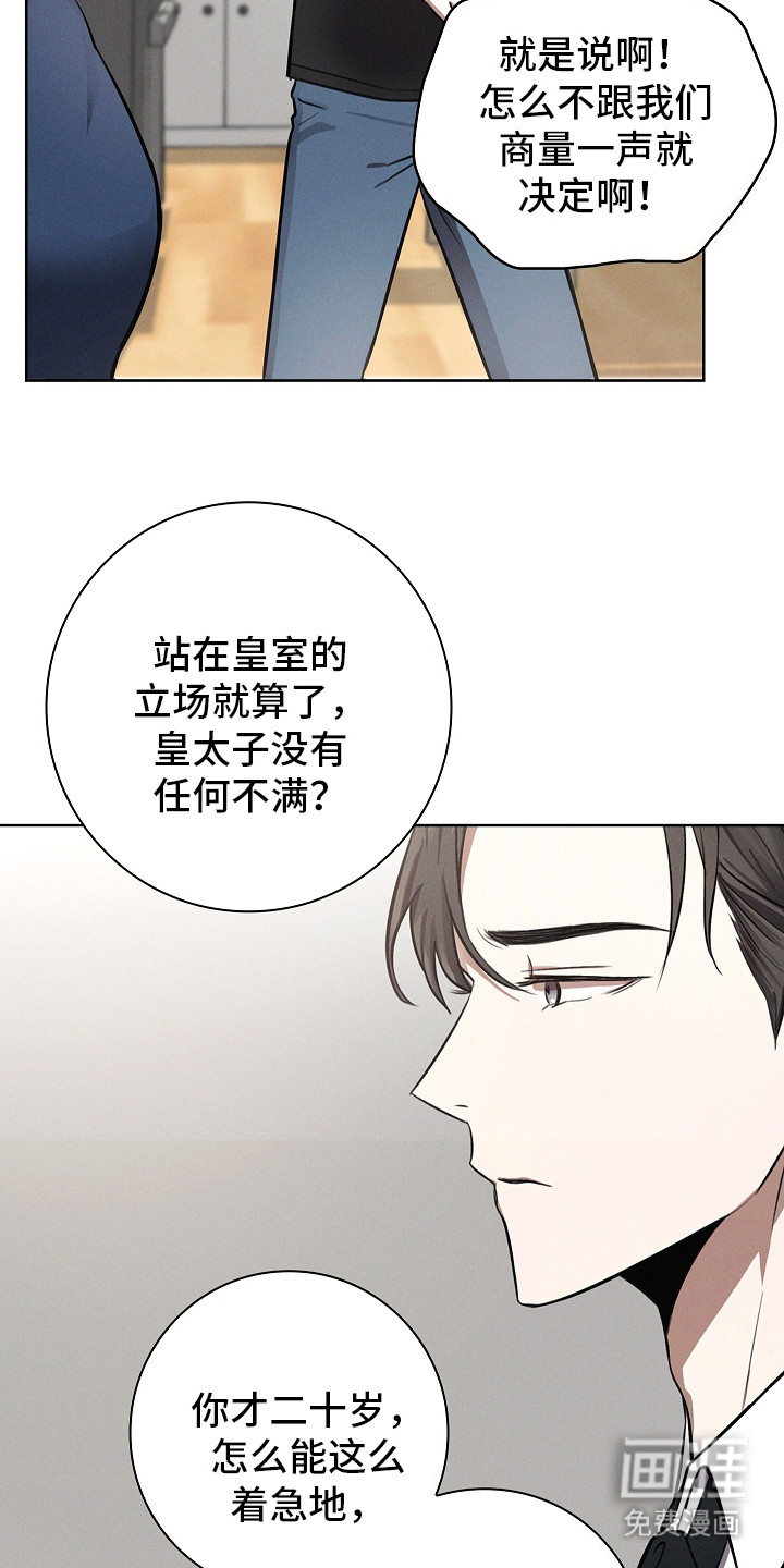 我的太子妃第19话图