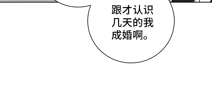 我的太子妃第19话图