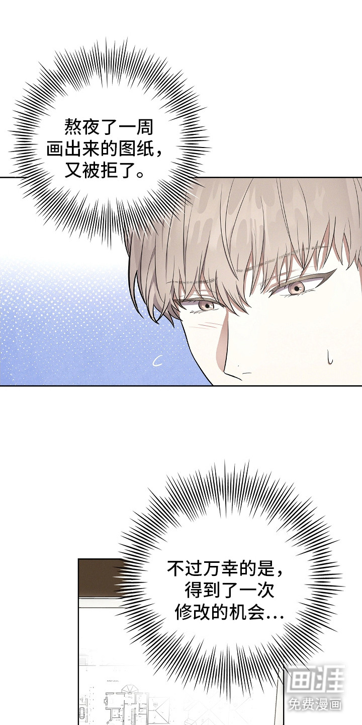 我的太子妃 第2话 第0页