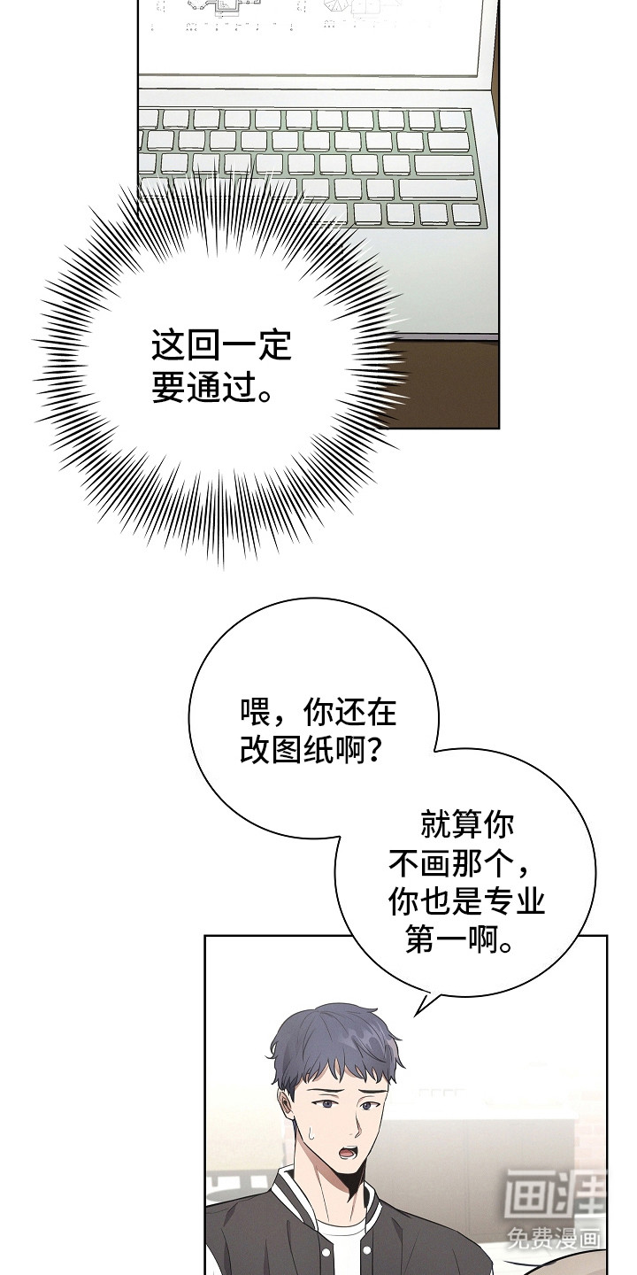 我的太子妃 第2话 第1页