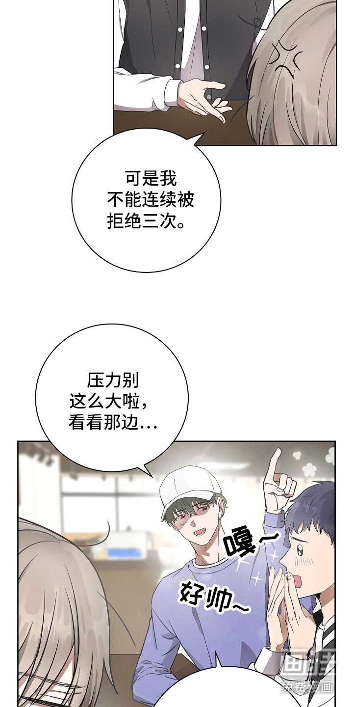 我的太子妃 第2话 第2页