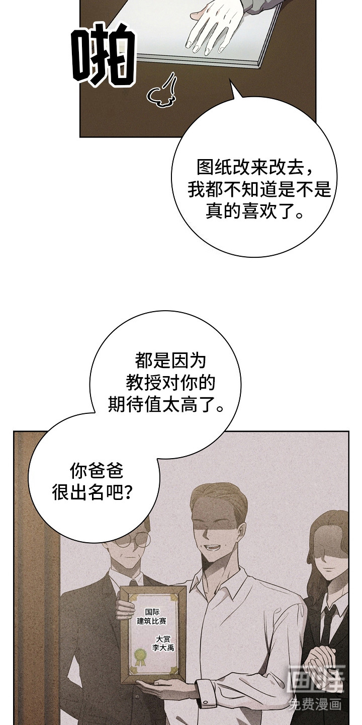 我的太子妃 第2话 第4页