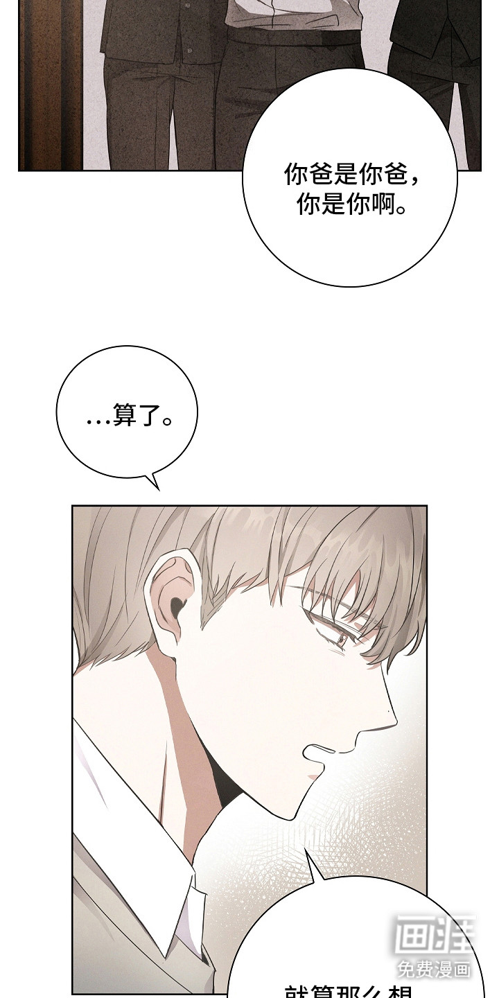 我的太子妃 第2话 第5页