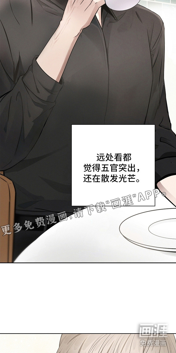 我的太子妃 第2话 第8页