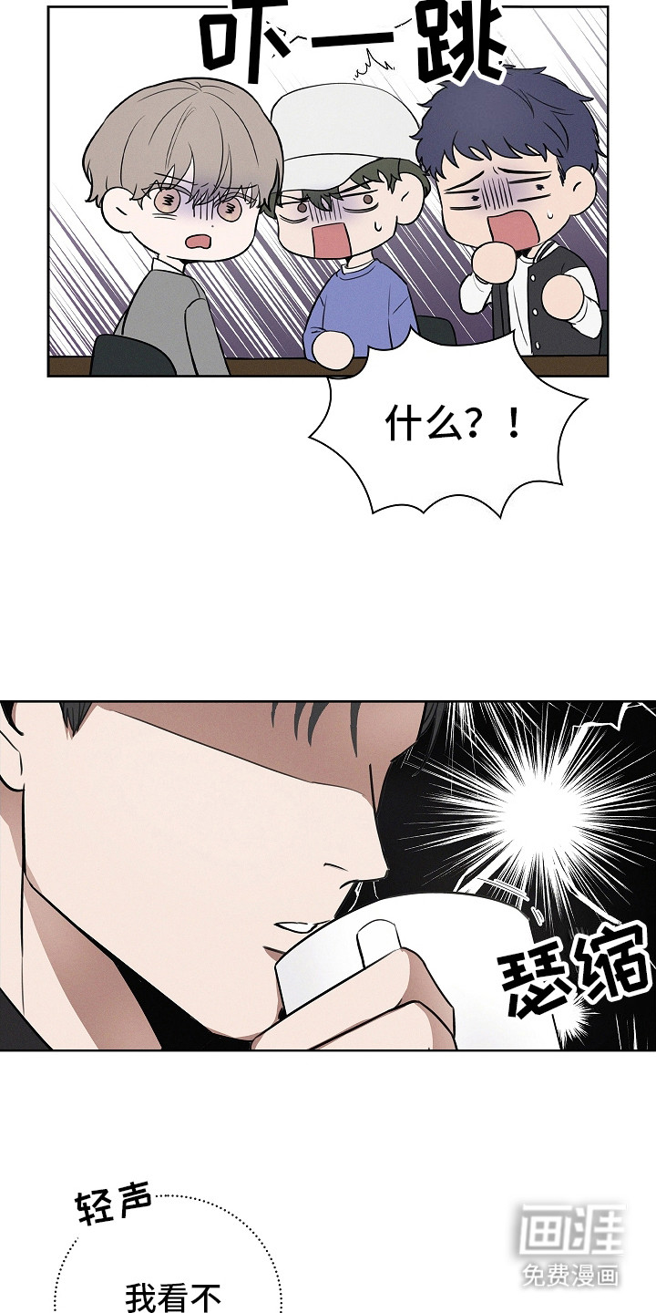 我的太子妃 第2话 第11页