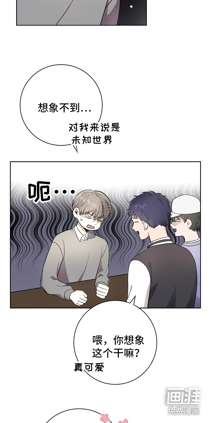 我的太子妃 第2话 第19页