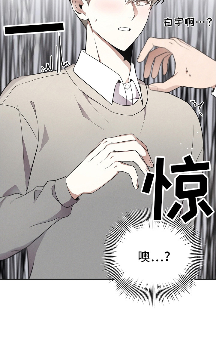 我的太子妃第2话图