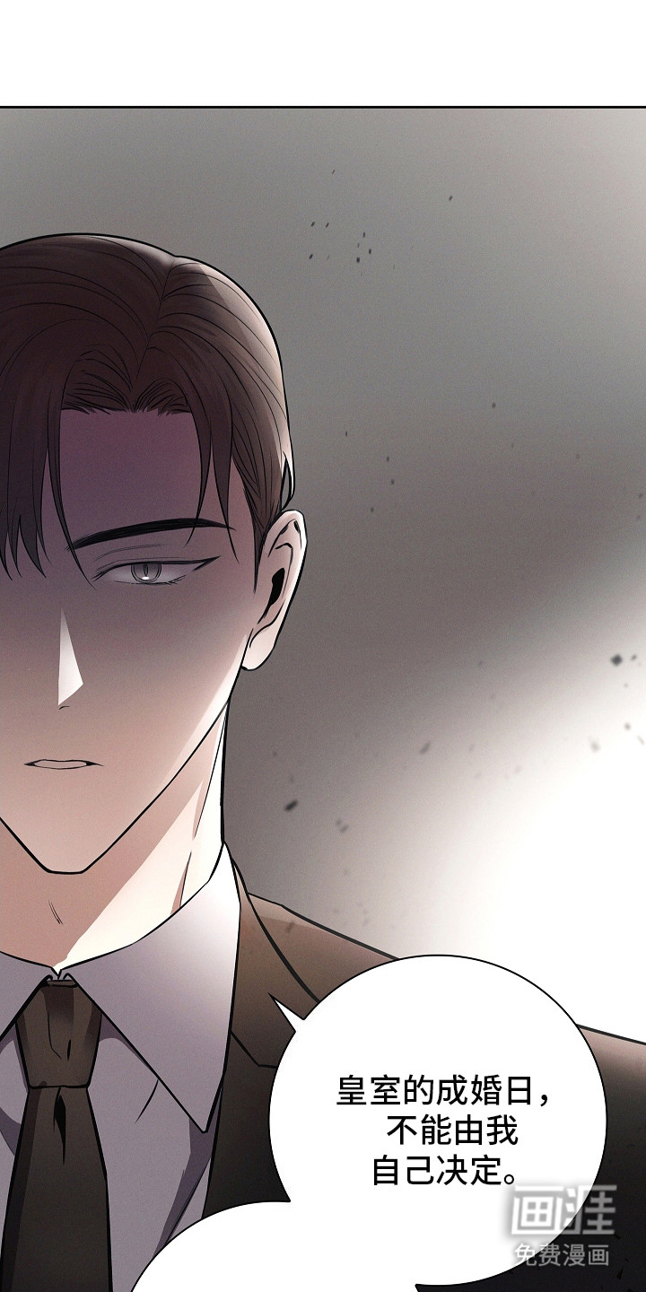 我的太子妃 第20话 第0页