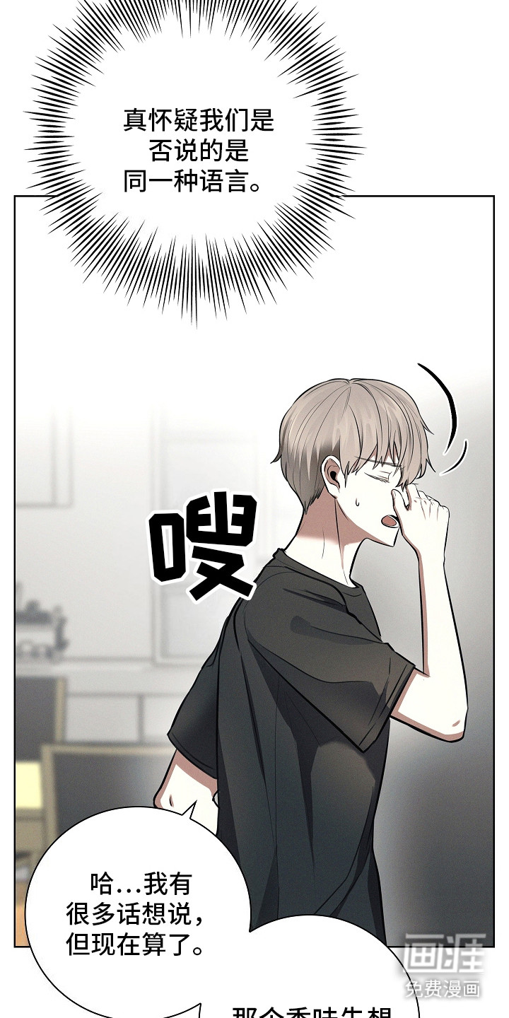 我的太子妃 第20话 第2页