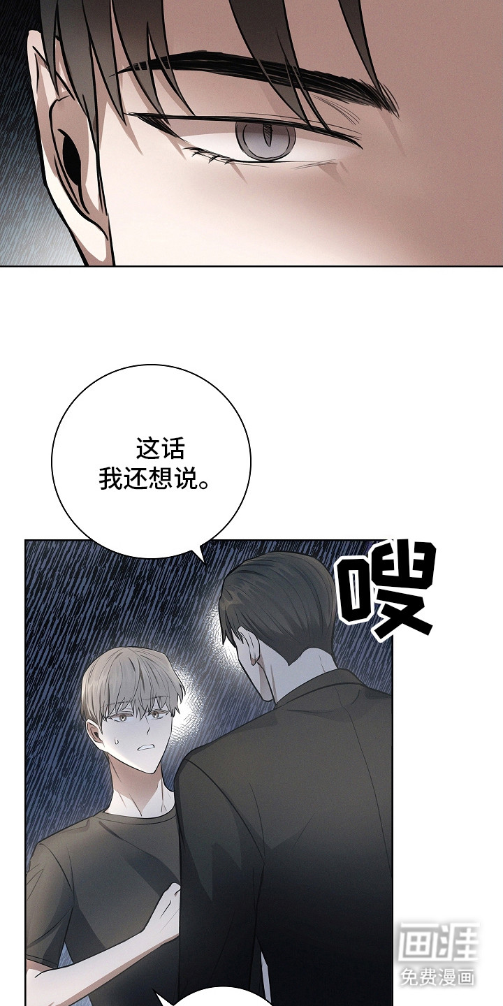 我的太子妃 第20话 第4页