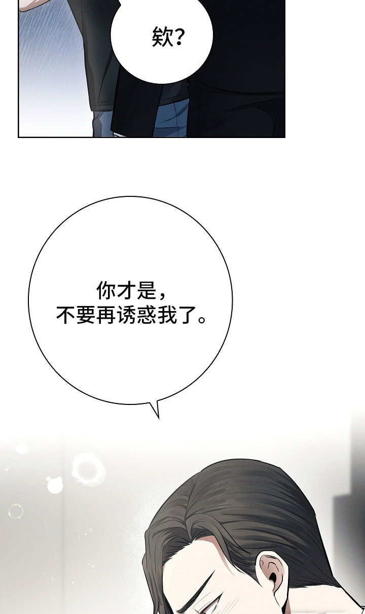 我的太子妃 第20话 第5页