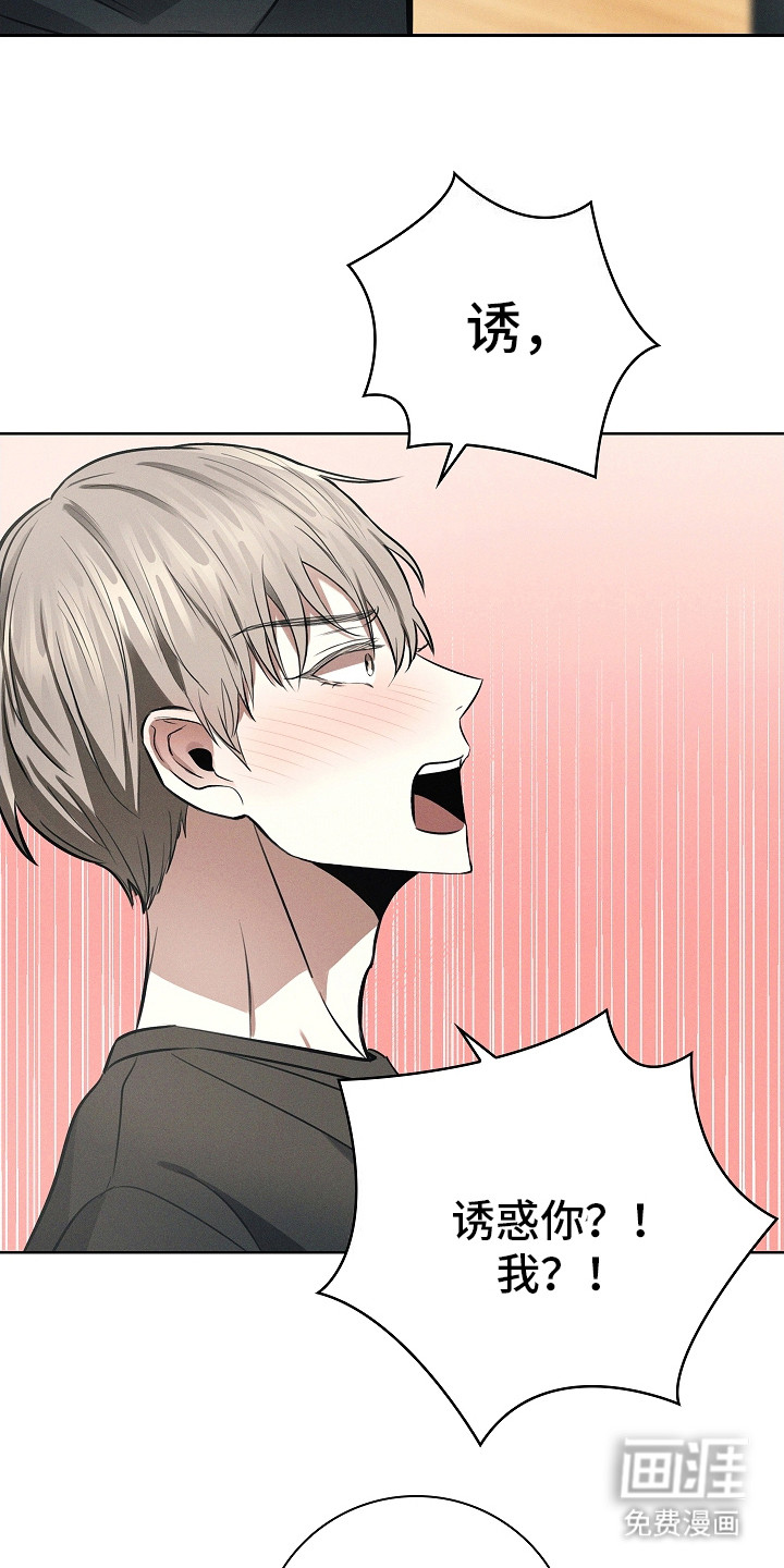 我的太子妃 第20话 第7页