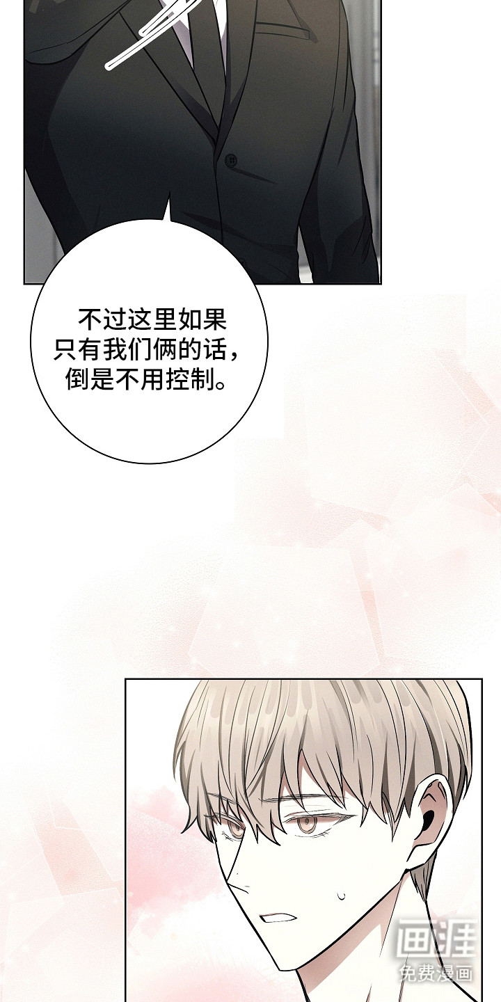 我的太子妃第20话图