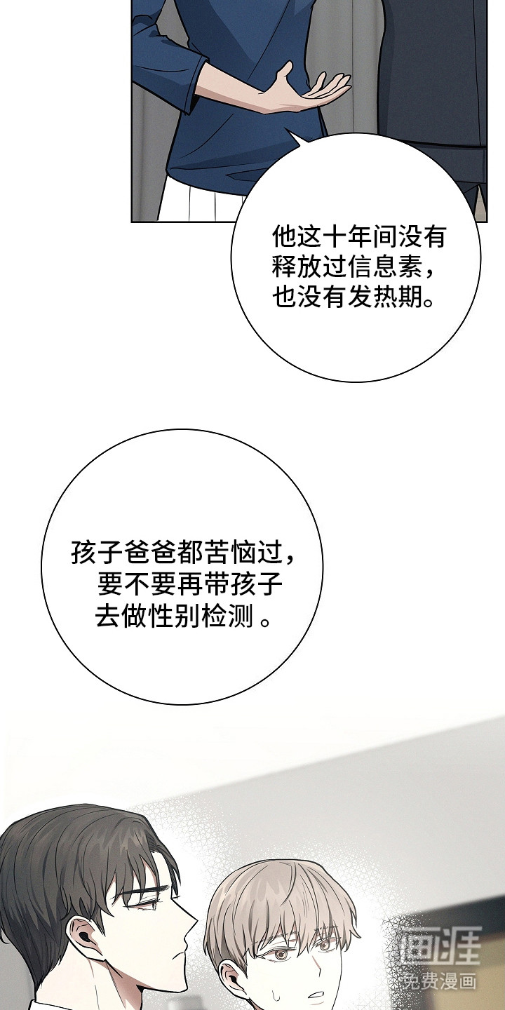 我的太子妃第20话图