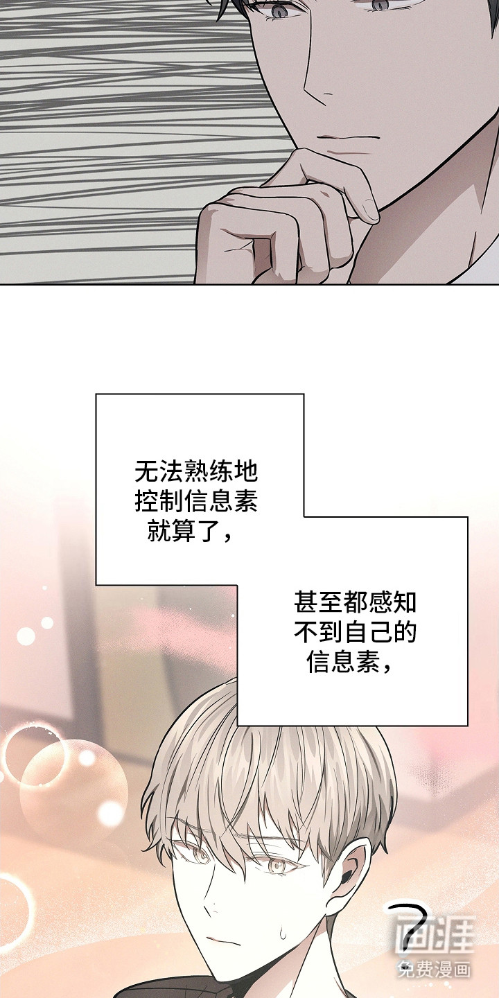 我的太子妃第20话图