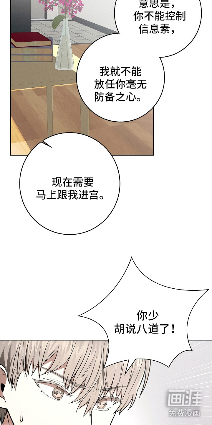 我的太子妃第20话图