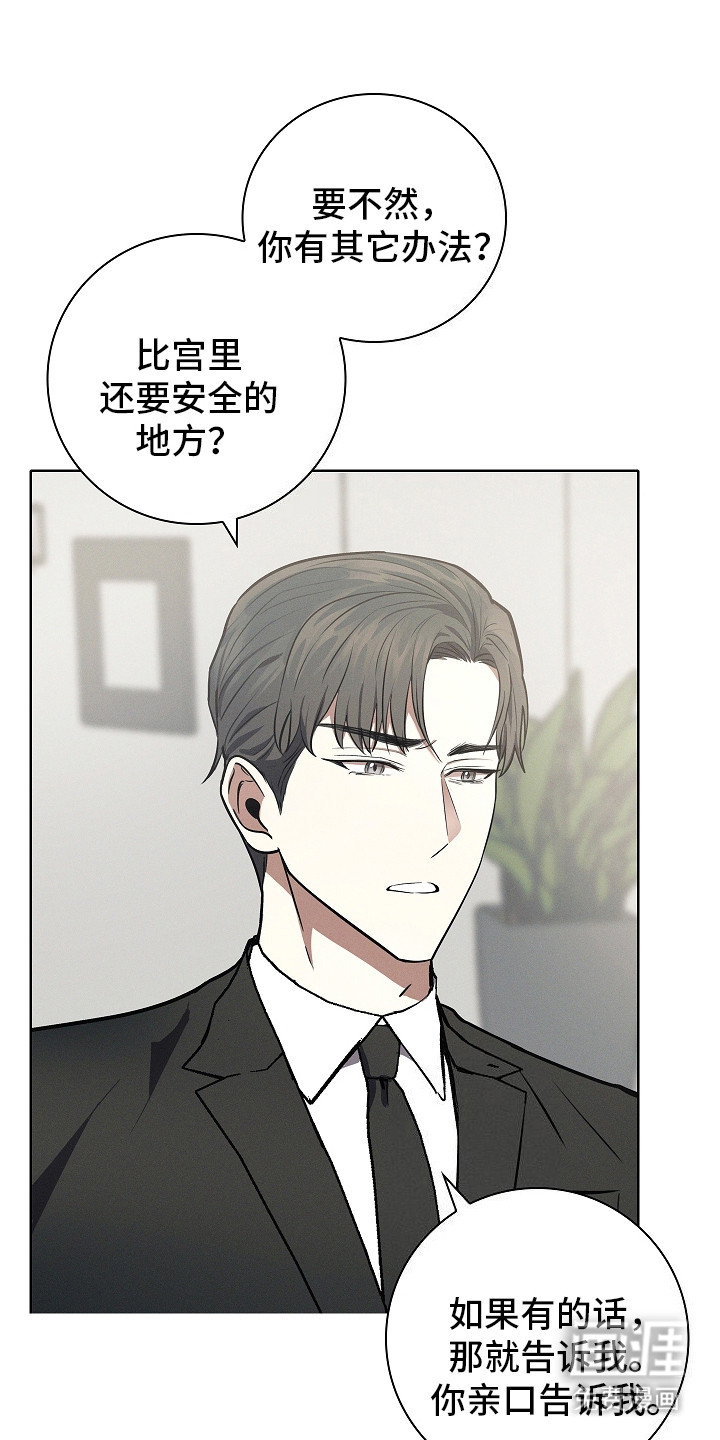 我的太子妃 第21话 第0页