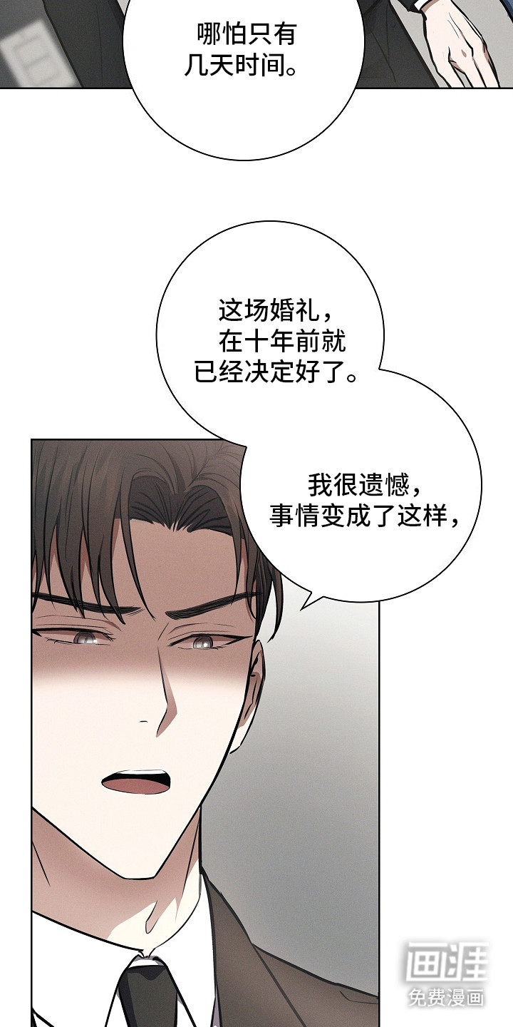 我的太子妃 第21话 第3页