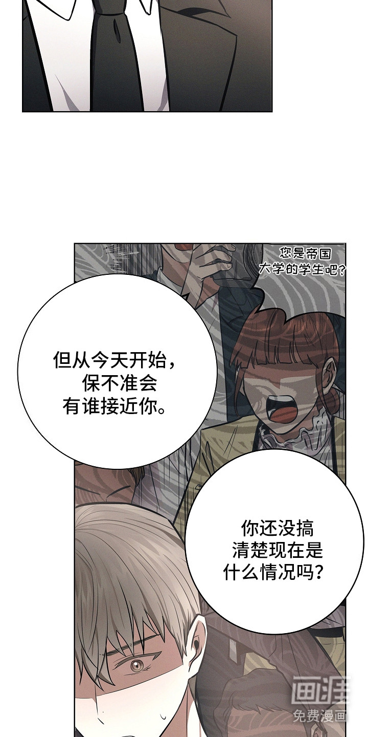 我的太子妃 第21话 第4页