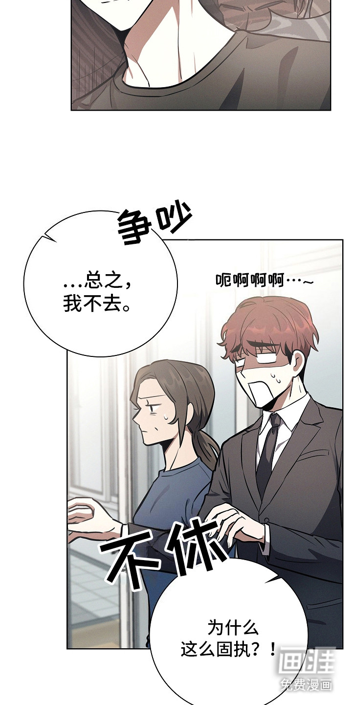 我的太子妃 第21话 第5页