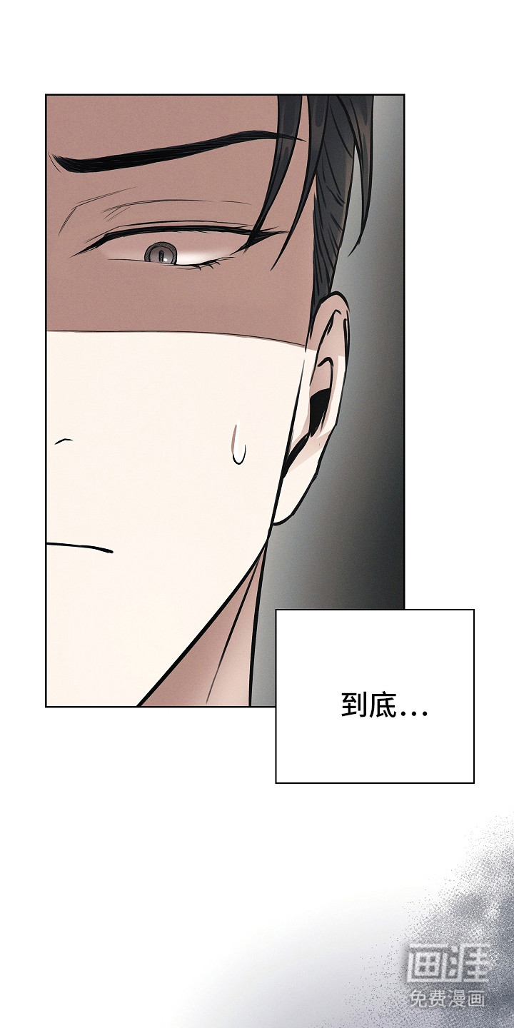 我的太子妃 第21话 第8页