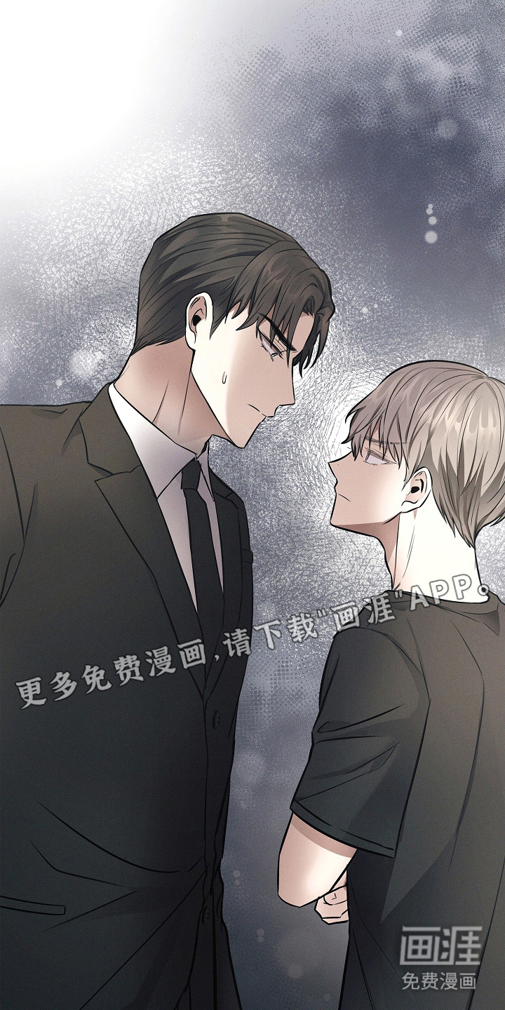 我的太子妃 第21话 第9页