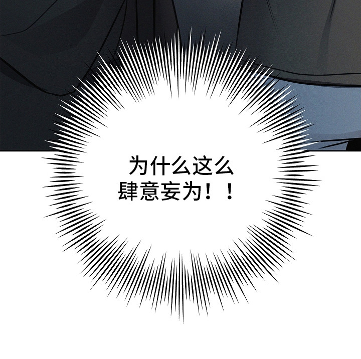 我的太子妃 第21话 第10页