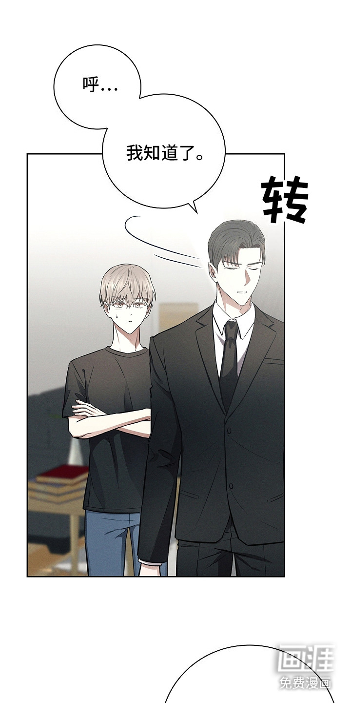 我的太子妃 第21话 第11页