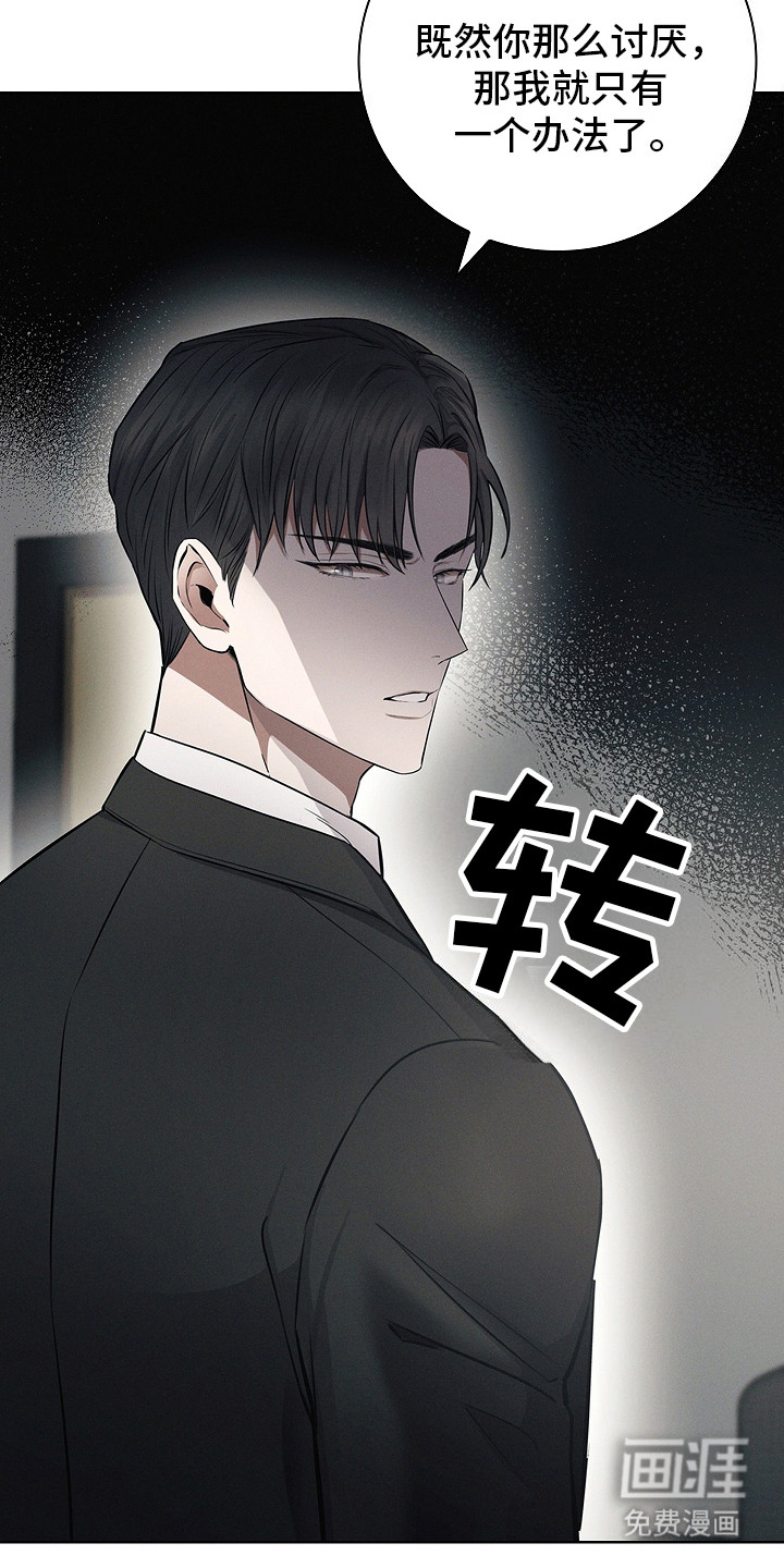 我的太子妃第21话图