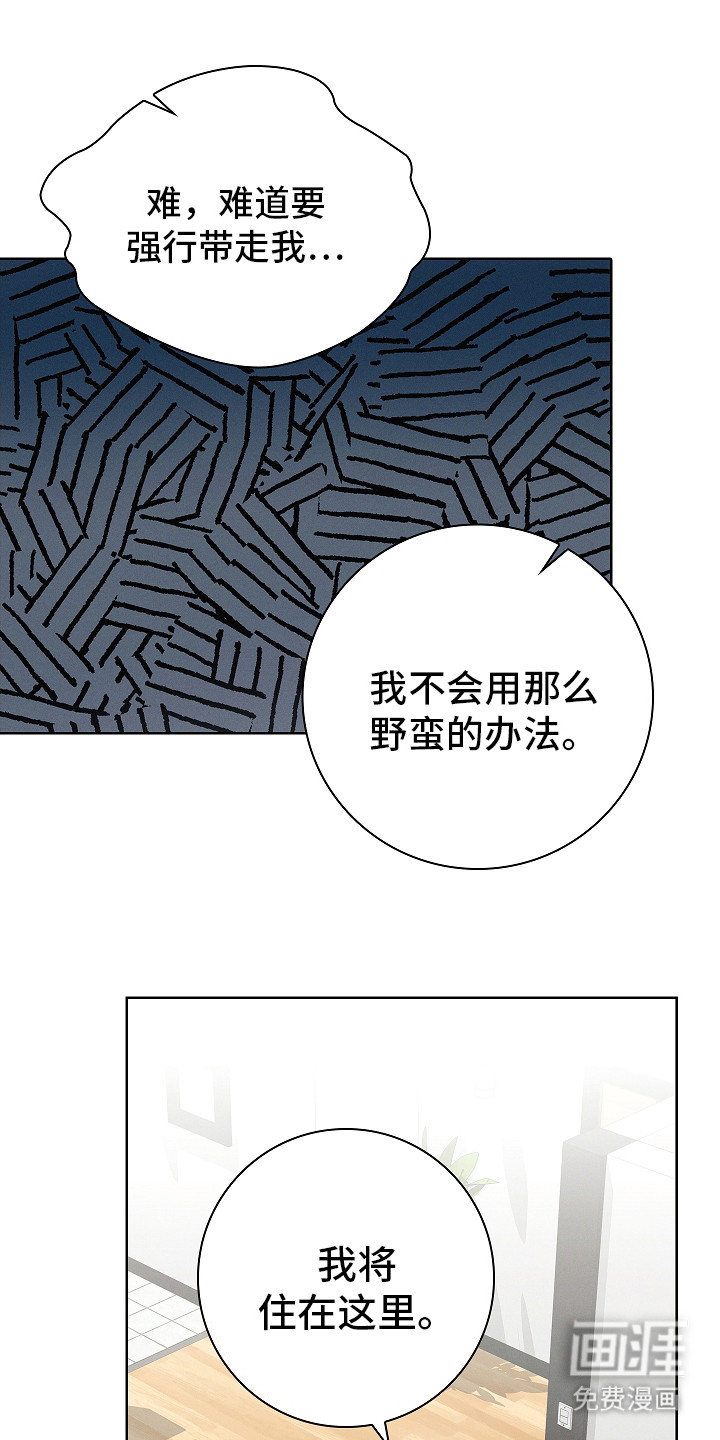 我的太子妃第21话图