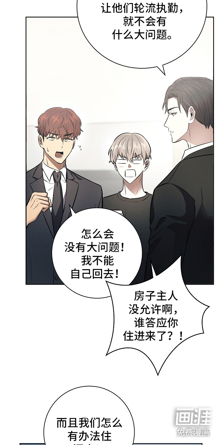 我的太子妃第21话图