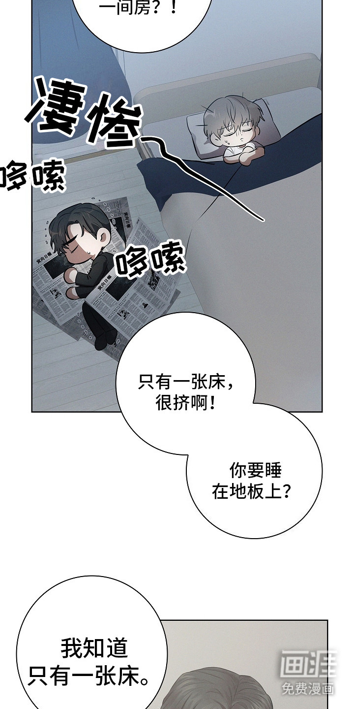 我的太子妃第21话图